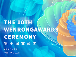 2024橫店影視節(jié)文榮獎(jiǎng)一小套物料 嘻嘻～