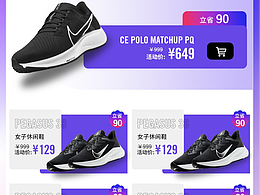 NIKE-京东天猫双11大促/618活动