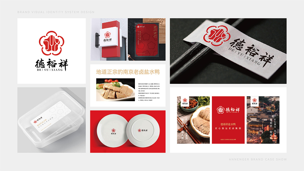 餐饮行业logo设计食品行业标志商标设计