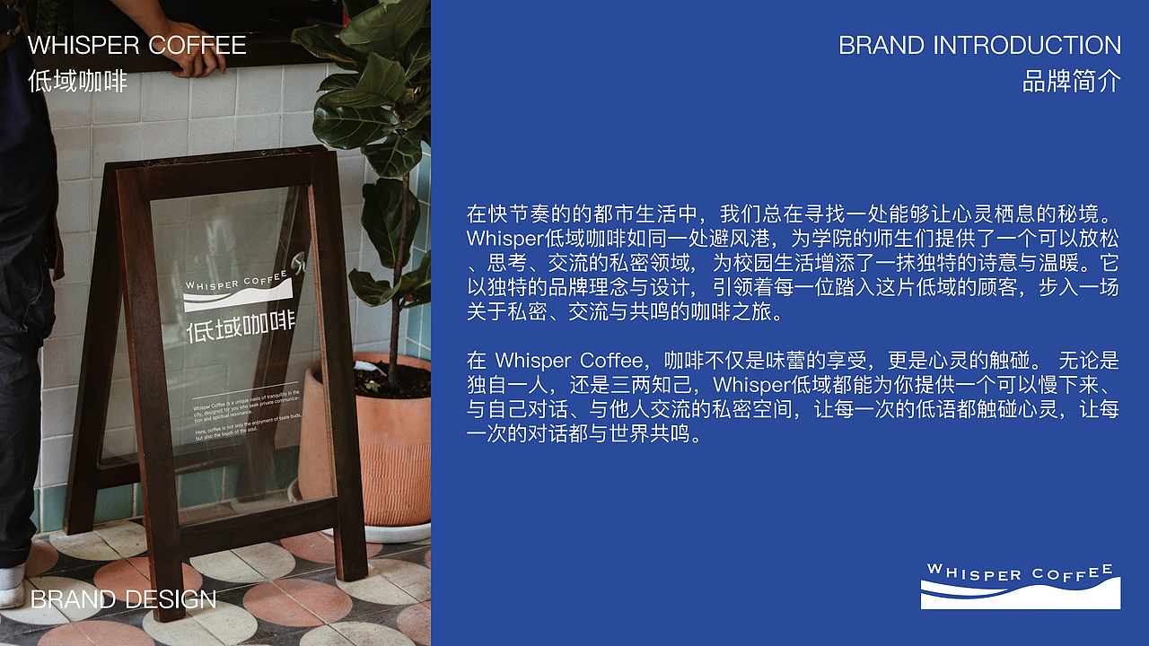 Whisper Coffee | 低域咖啡品牌设计｜咖啡品牌（图ZMzgxMjQzMTEy） - 品牌 - 站酷设计师吴强强原创素材 - 站酷ZCOOL