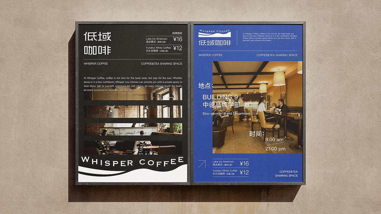 Whisper Coffee | 低域咖啡品牌设计｜咖啡品牌（图ZMzgxMjQzMTcy） - 品牌 - 站酷设计师吴强强原创素材 - 站酷ZCOOL