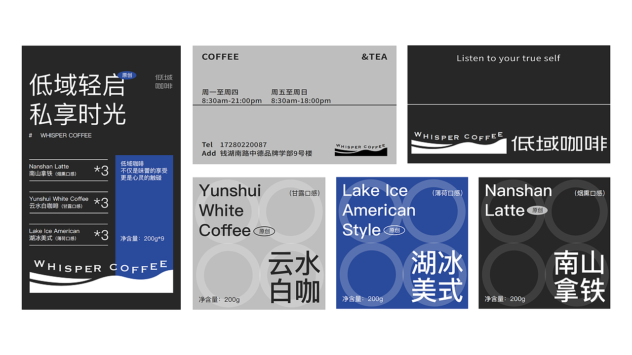 Whisper Coffee | 低域咖啡品牌设计｜咖啡品牌（图ZMzgxMjQzMTU2） - 品牌 - 站酷设计师吴强强原创素材 - 站酷ZCOOL