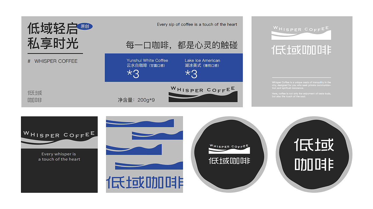 Whisper Coffee | 低域咖啡品牌设计｜咖啡品牌（图ZMzgxMjQzMTYw） - 品牌 - 站酷设计师吴强强原创素材 - 站酷ZCOOL