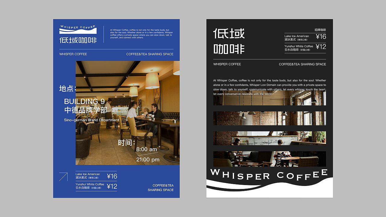 Whisper Coffee | 低域咖啡品牌设计｜咖啡品牌（图ZMzgxMjQzMTUy） - 品牌 - 站酷设计师吴强强原创素材 - 站酷ZCOOL