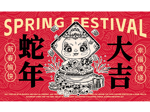 2025乙巳蛇年ip-祥蛇献瑞