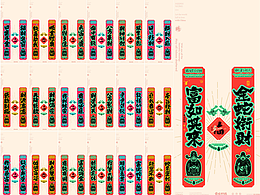周边