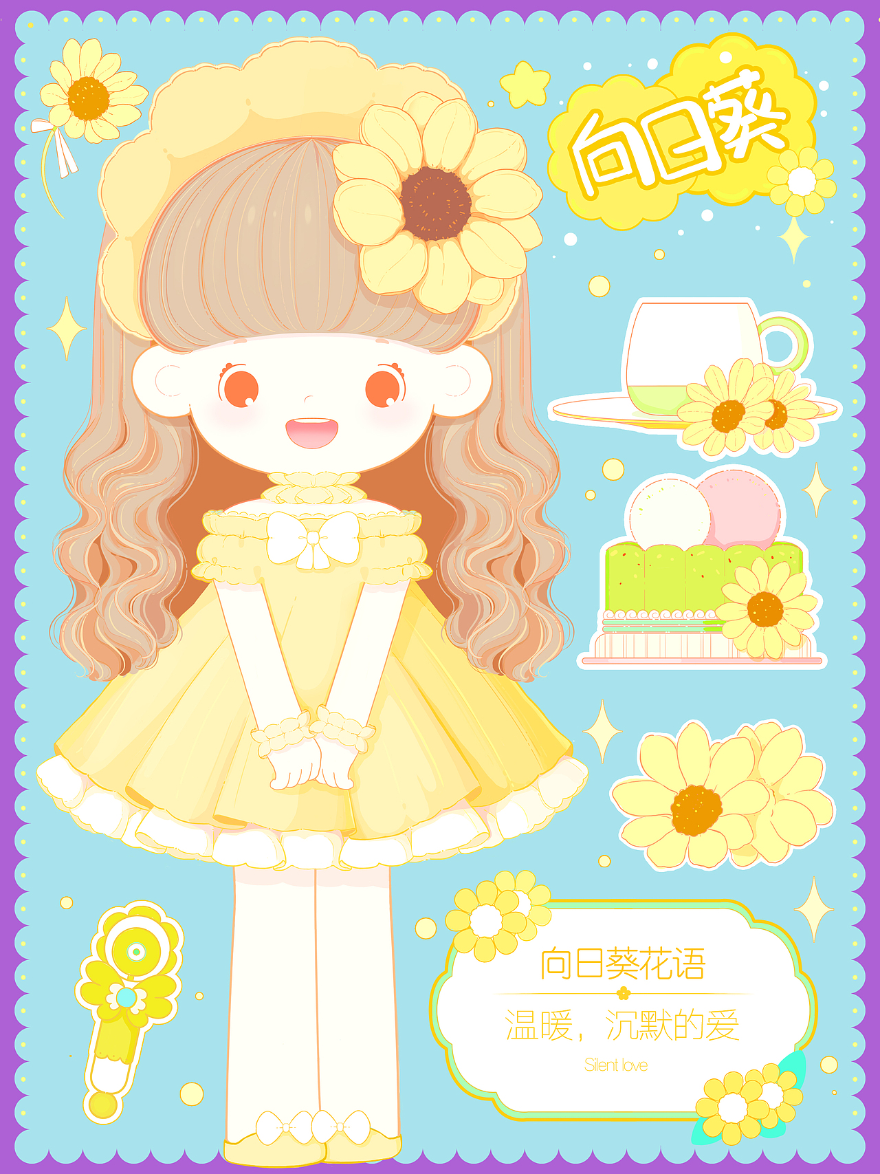 花花姑娘浪漫花语手帐集（图ZMzgxMjQ1MjIw） - 商业插画 - 站酷设计师桑诶姆原创素材 - 站酷ZCOOL