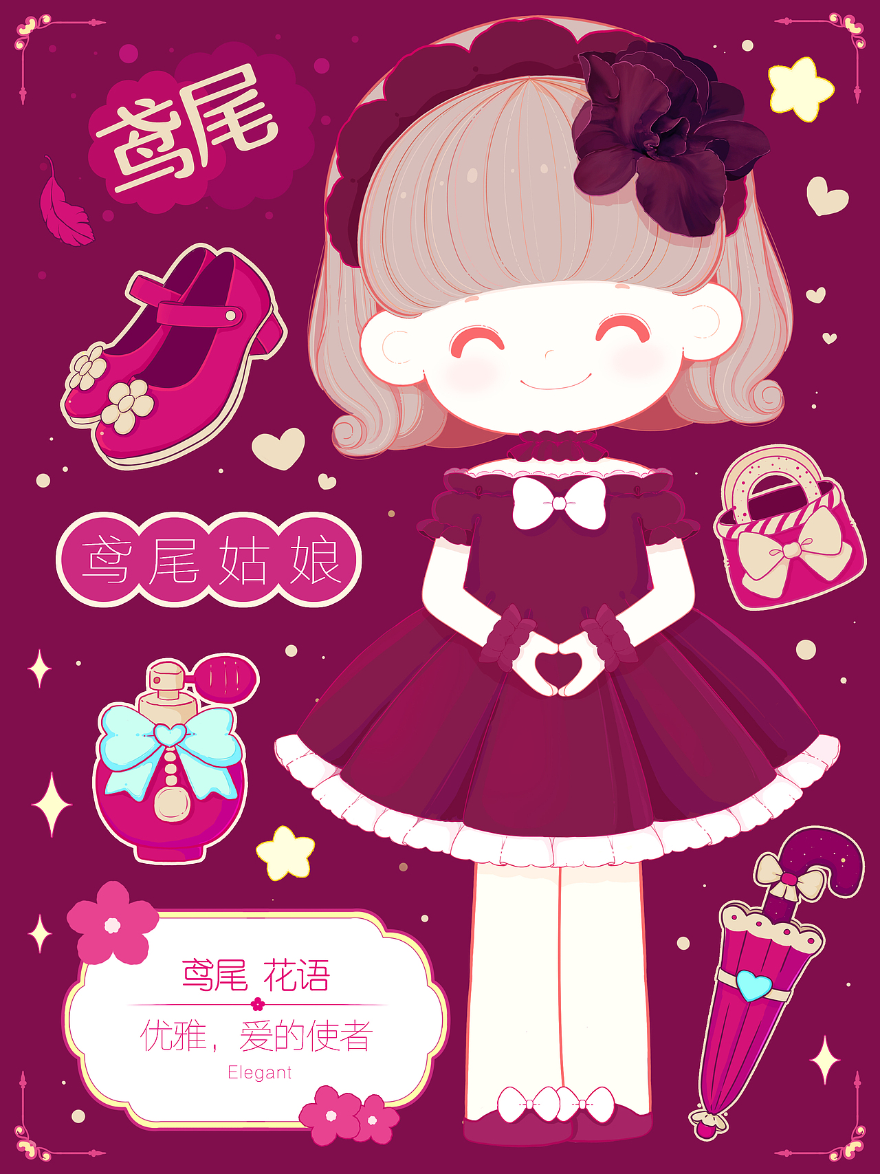 花花姑娘浪漫花语手帐集（图ZMzgxMjQ1MjM2） - 商业插画 - 站酷设计师桑诶姆原创素材 - 站酷ZCOOL