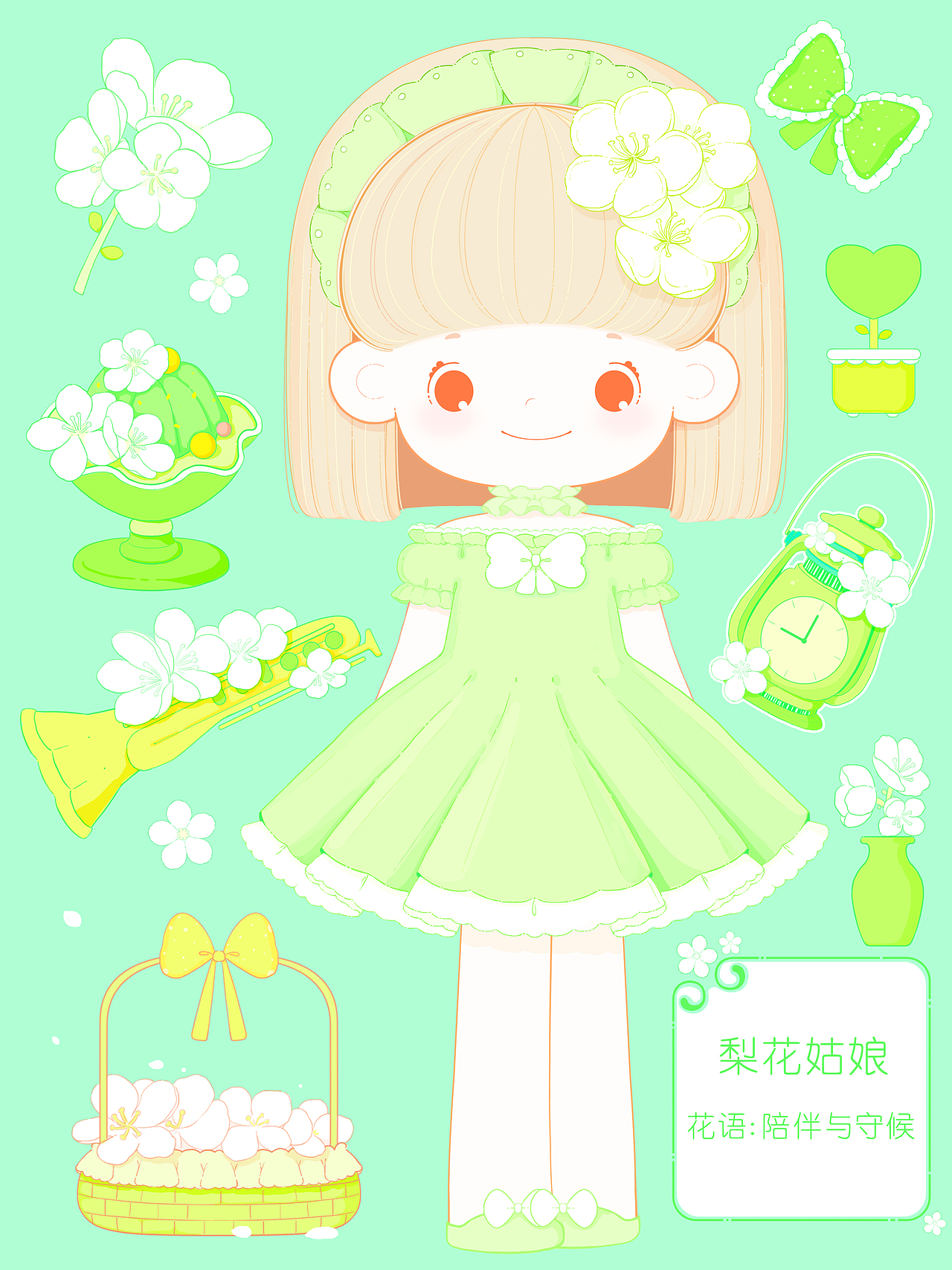 花花姑娘浪漫花语手帐集（图ZMzgxMjQ1Mzg0） - 商业插画 - 站酷设计师桑诶姆原创素材 - 站酷ZCOOL