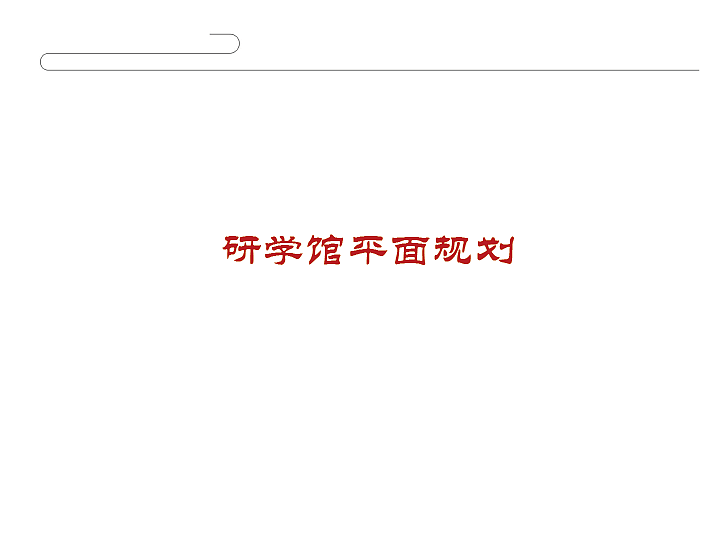 护国味业研学馆