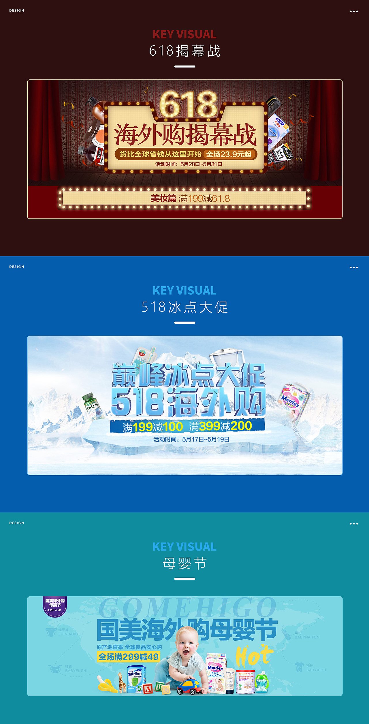 电商作品集（图ZMzgxMjQ3MTE2） - 电商 - 站酷设计师shan3_3原创素材 - 站酷ZCOOL