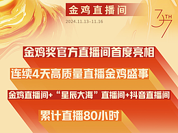 各類直播活動(dòng)數(shù)據(jù)總結(jié)（戰(zhàn)報(bào)）長(zhǎng)圖