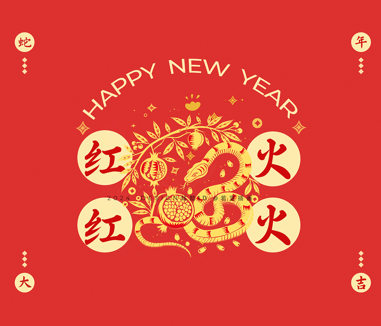 2025蛇年ip| 红包封面设计 | 抱枕 |地毯地垫 可授权