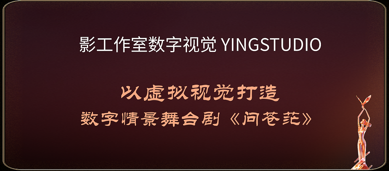 YINGSTUIDO|第15届中国金鹰节开幕式文艺晚会舞台视觉（图ZMzgxMjUyMjUy） - 其他影视 - 站酷设计师影工作室数字视觉原创素材 - 站酷ZCOOL