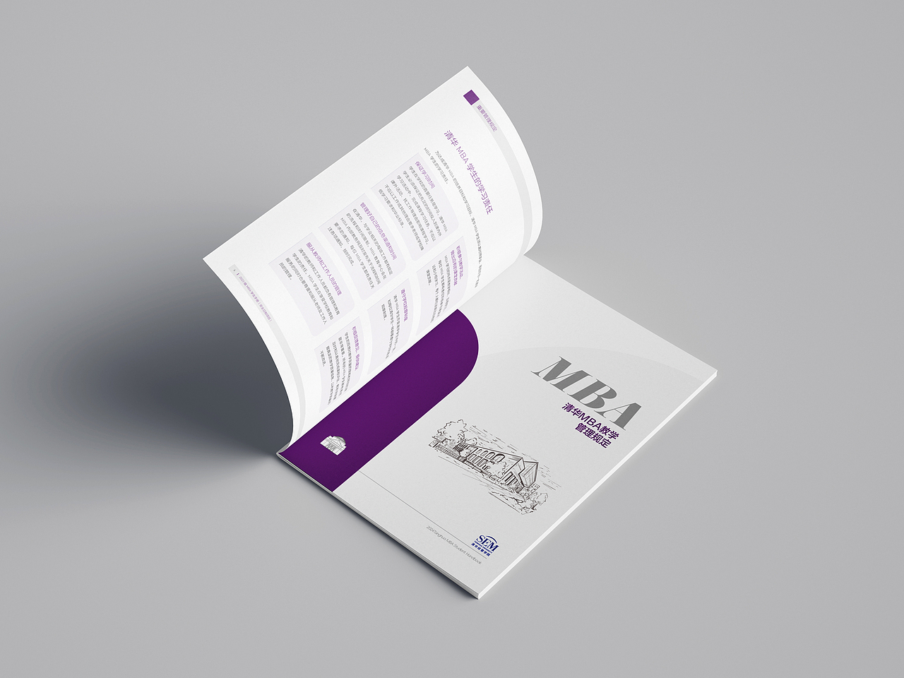 2024级MBA学生手册（图ZMzgxMjUyNDcy） - 书籍/画册 - 站酷设计师灰飛煙滅原创素材 - 站酷ZCOOL