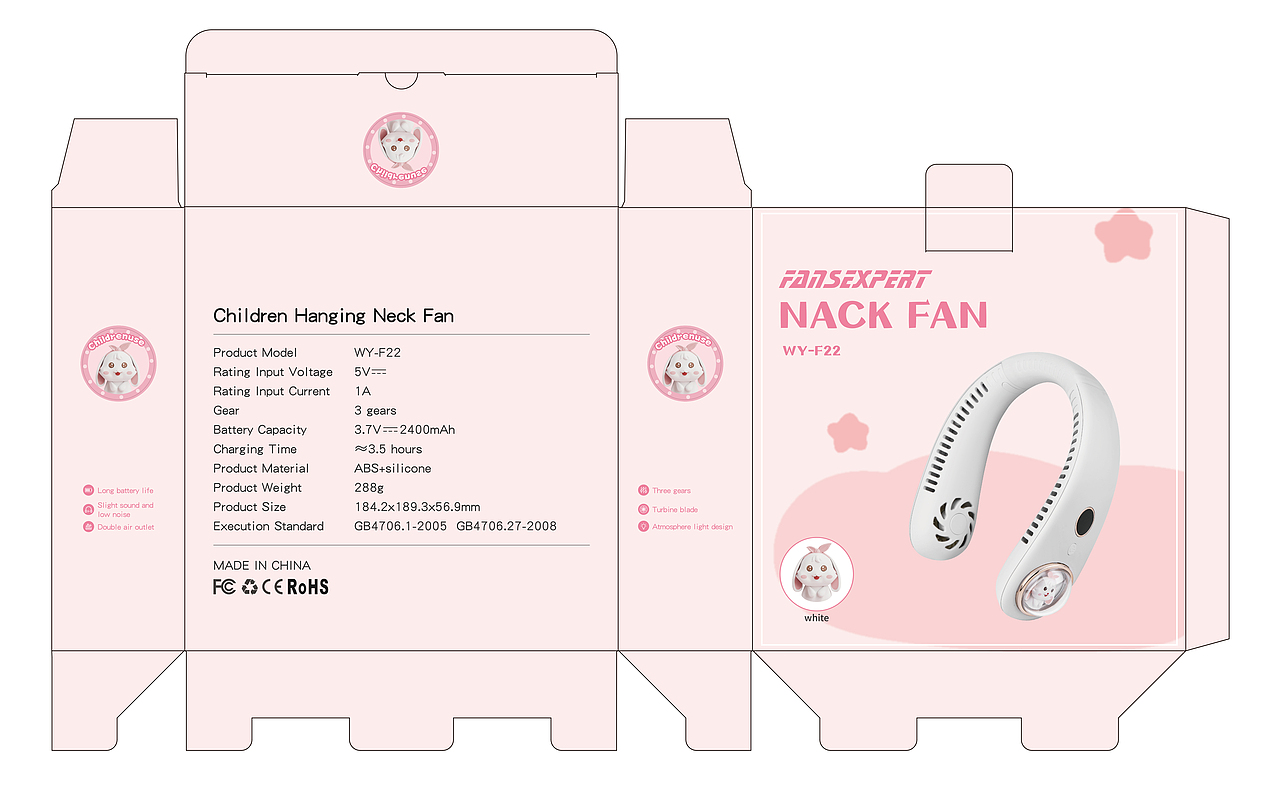 儿童挂脖风扇彩盒制作