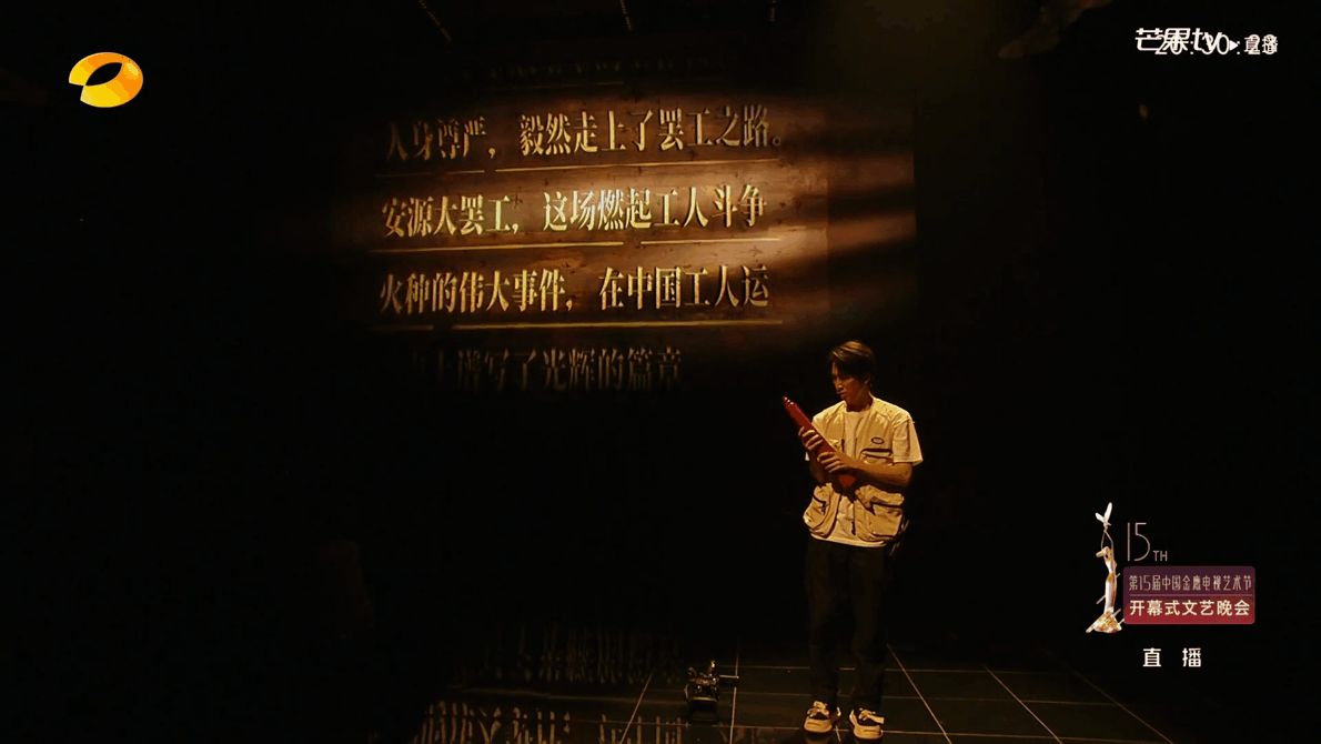 YINGSTUIDO|第15届中国金鹰节开幕式文艺晚会舞台视觉（图ZMzgxMjUzMTI0） - 其他影视 - 站酷设计师影工作室数字视觉原创素材 - 站酷ZCOOL