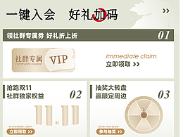 活动长图、招募令，图标设计