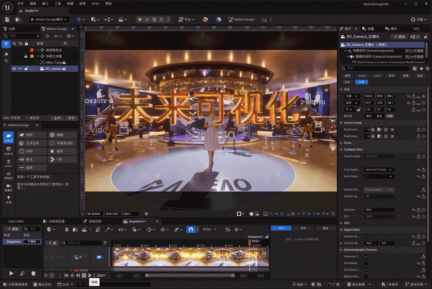 UE5实时破碎标题与绿幕抠像角色合成展示