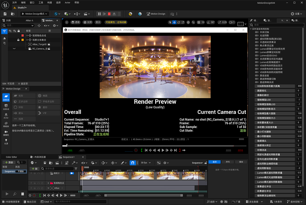 UE5实时破碎标题与绿幕抠像角色合成展示