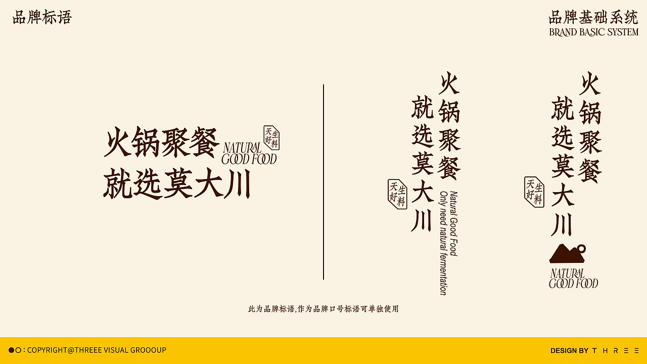 给重庆火锅餐桌加点山野美学（图ZMzgxMjU2NTM2） - 品牌 - 站酷设计师THREEE再叁设计原创素材 - 站酷ZCOOL