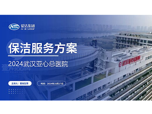 一希品牌设计--企业PPT、公司PPT、个人PPT系列设计