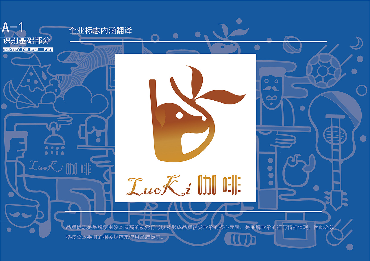 VIS视觉识别系统手册