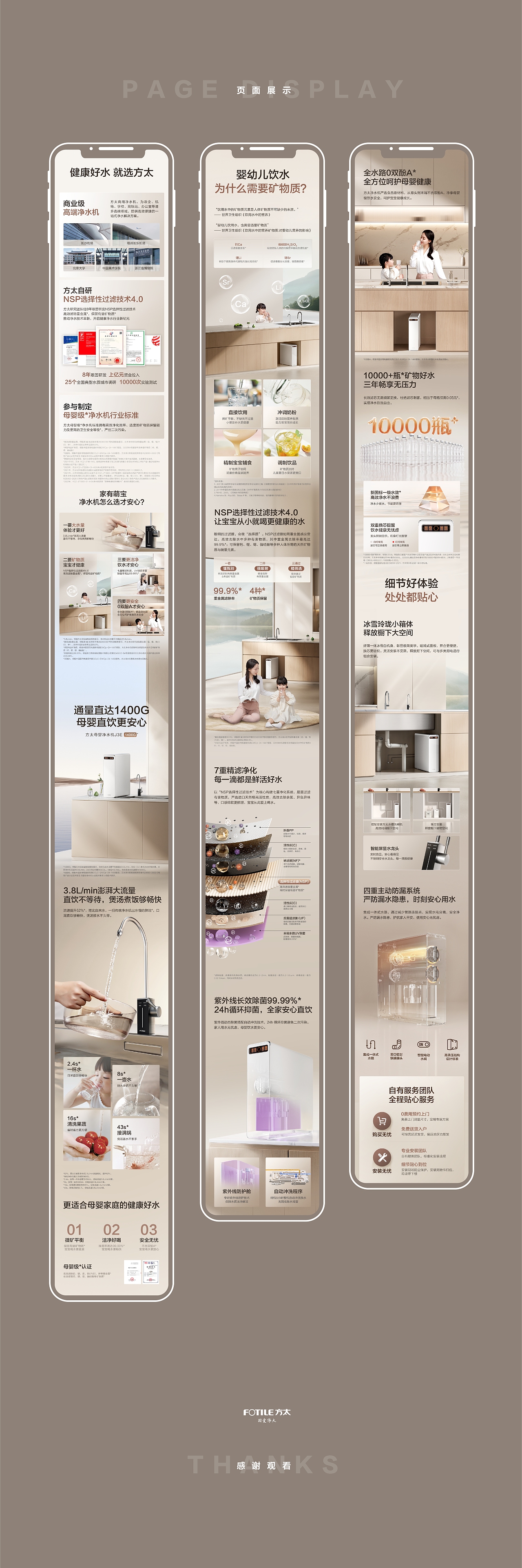 方太净水器J3E视觉分享（图ZMzgxMjU4NDA0） - 电商 - 站酷设计师方太Vision原创素材 - 站酷ZCOOL