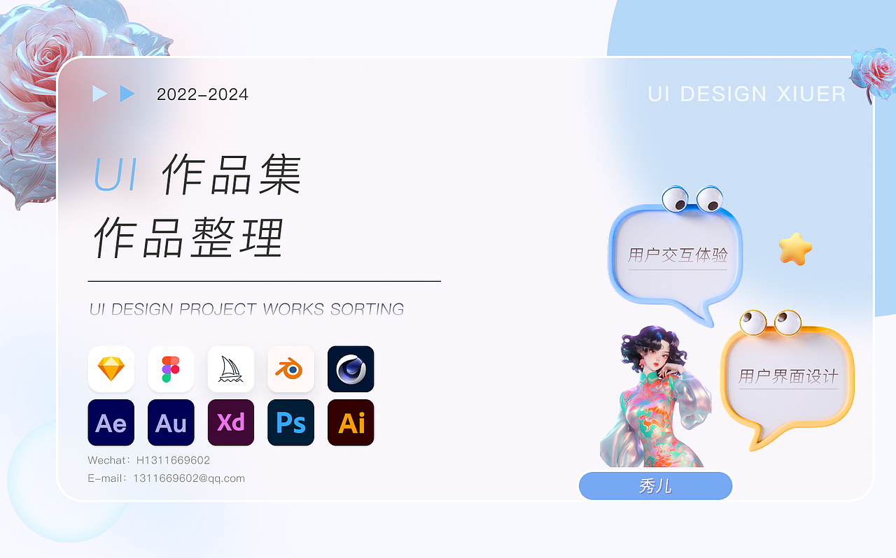 个人作品集整理