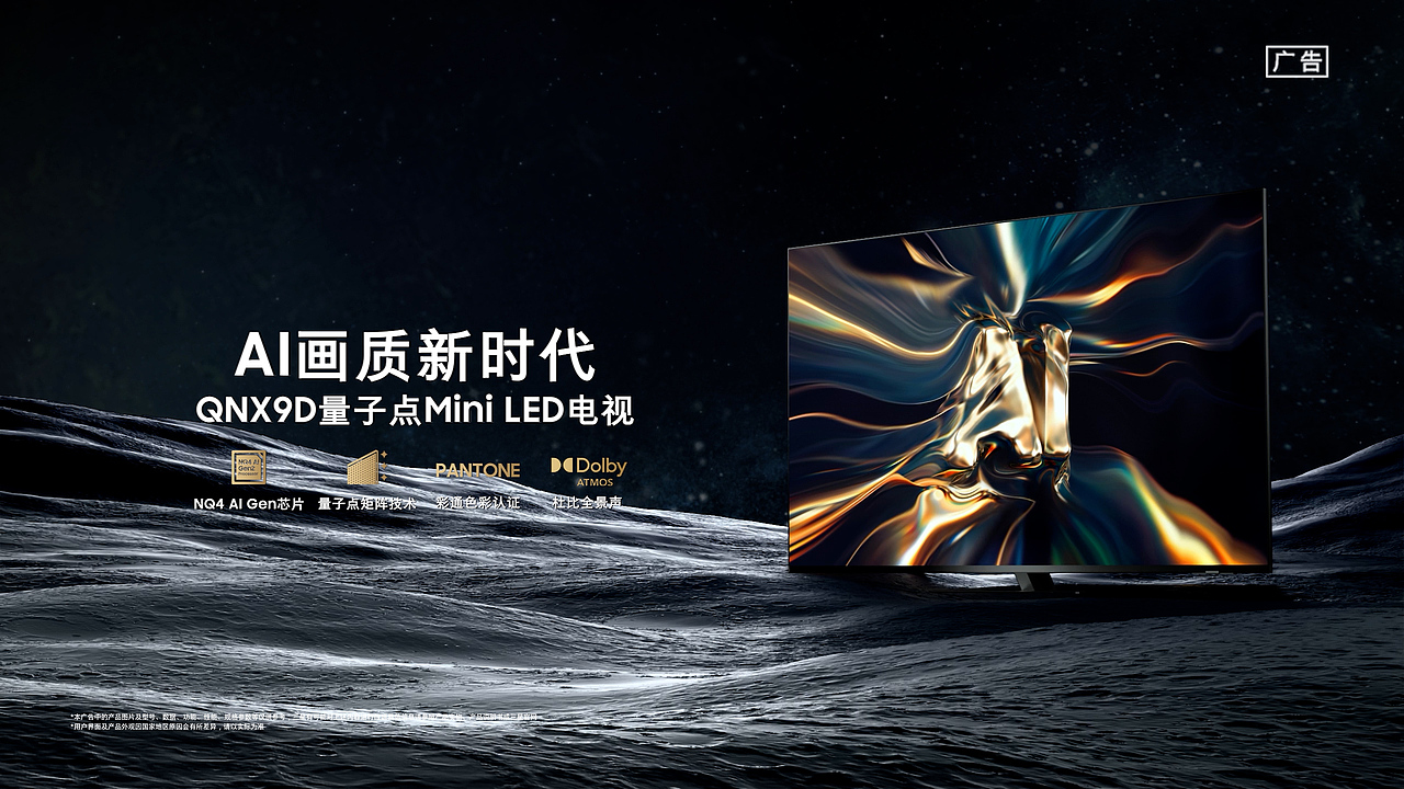 三星电视CG合成（图ZMzgxMjYyNDcy） - 影视后期 - 站酷设计师大博博爱设计原创素材 - 站酷ZCOOL