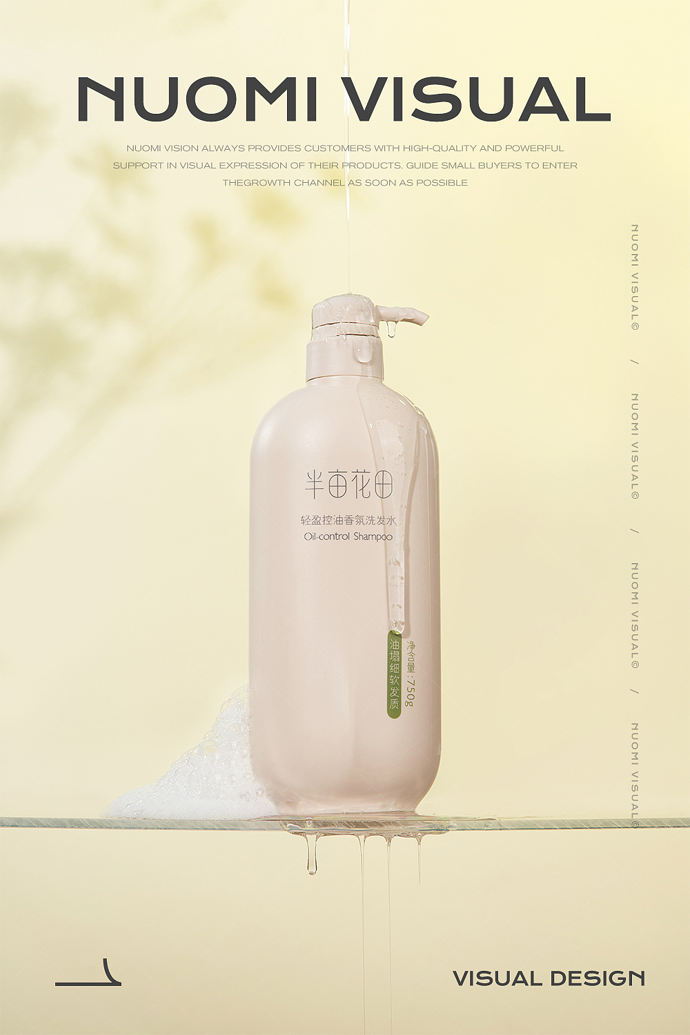 洗护拍摄（图ZMzgxMjYyNTA0） - 产品摄影 - 站酷设计师糯米视觉摄影原创素材 - 站酷ZCOOL