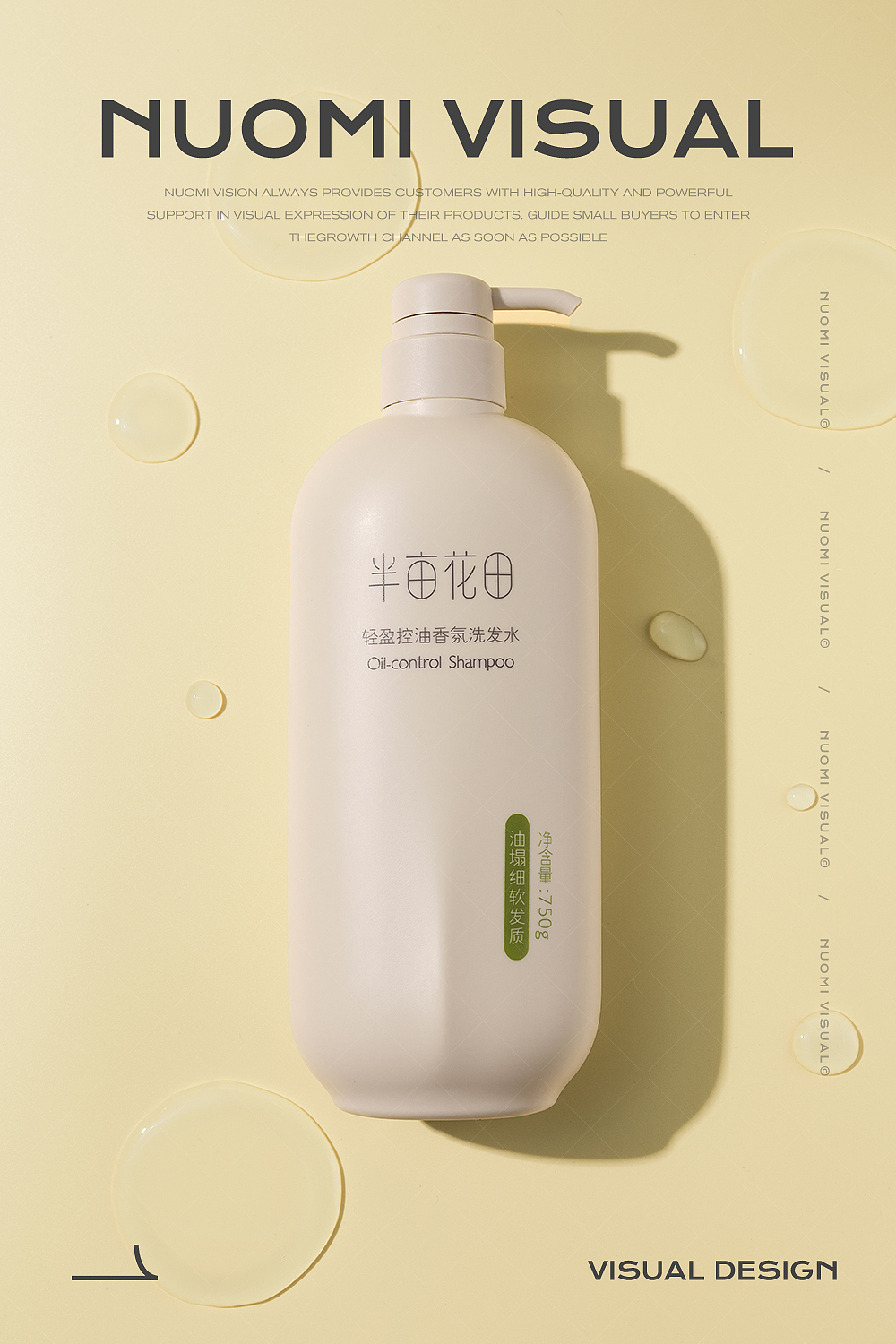 洗护拍摄（图ZMzgxMjYyNTEy） - 产品摄影 - 站酷设计师糯米视觉摄影原创素材 - 站酷ZCOOL