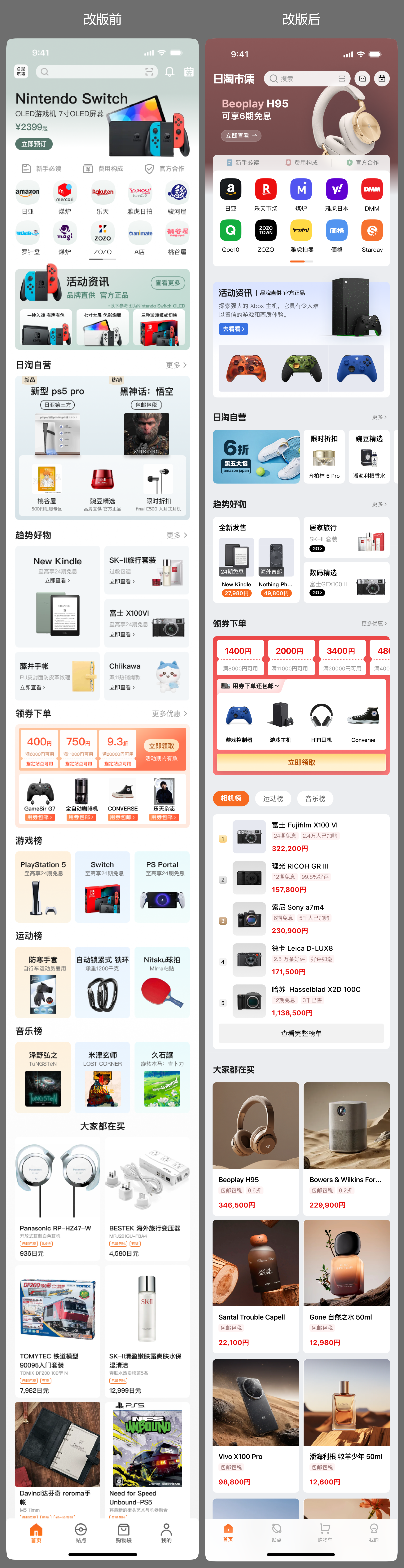 提升UI界面质感，改动小效果好的方式分享