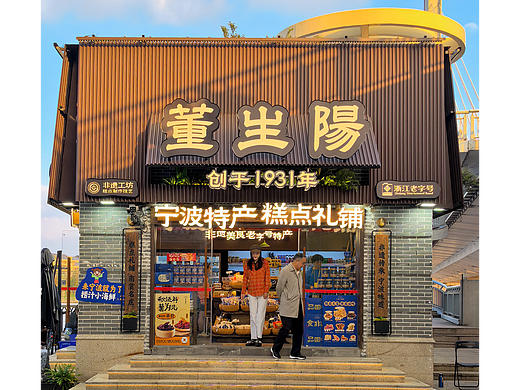 董生阳