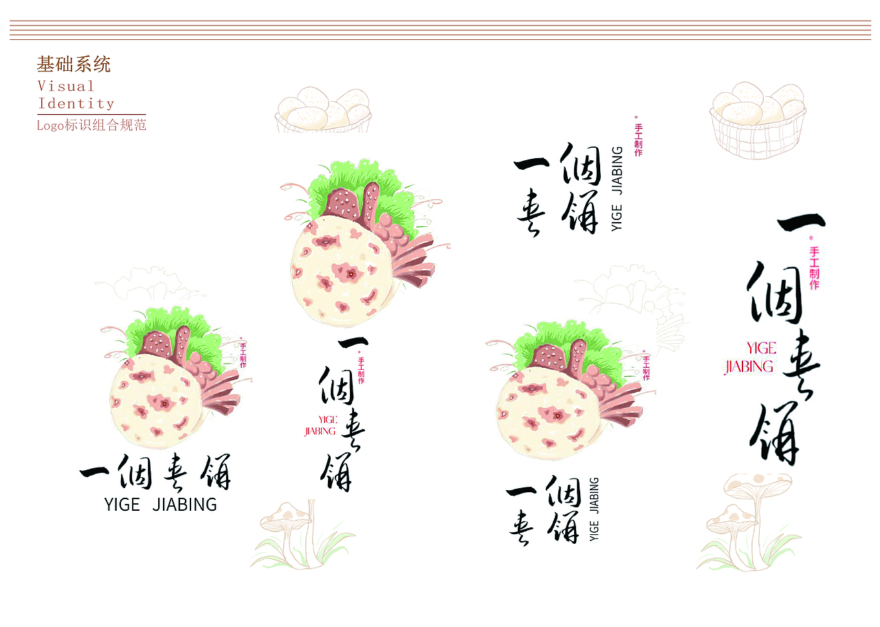 一个夹饼（图ZMzgxMjYzNzky） - 品牌 - 站酷设计师胡辣汤_原创素材 - 站酷ZCOOL