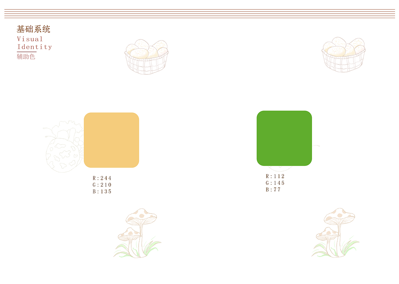 一个夹饼（图ZMzgxMjYzODMy） - 品牌 - 站酷设计师胡辣汤_原创素材 - 站酷ZCOOL