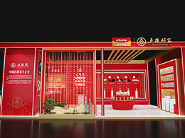 五粮液展台