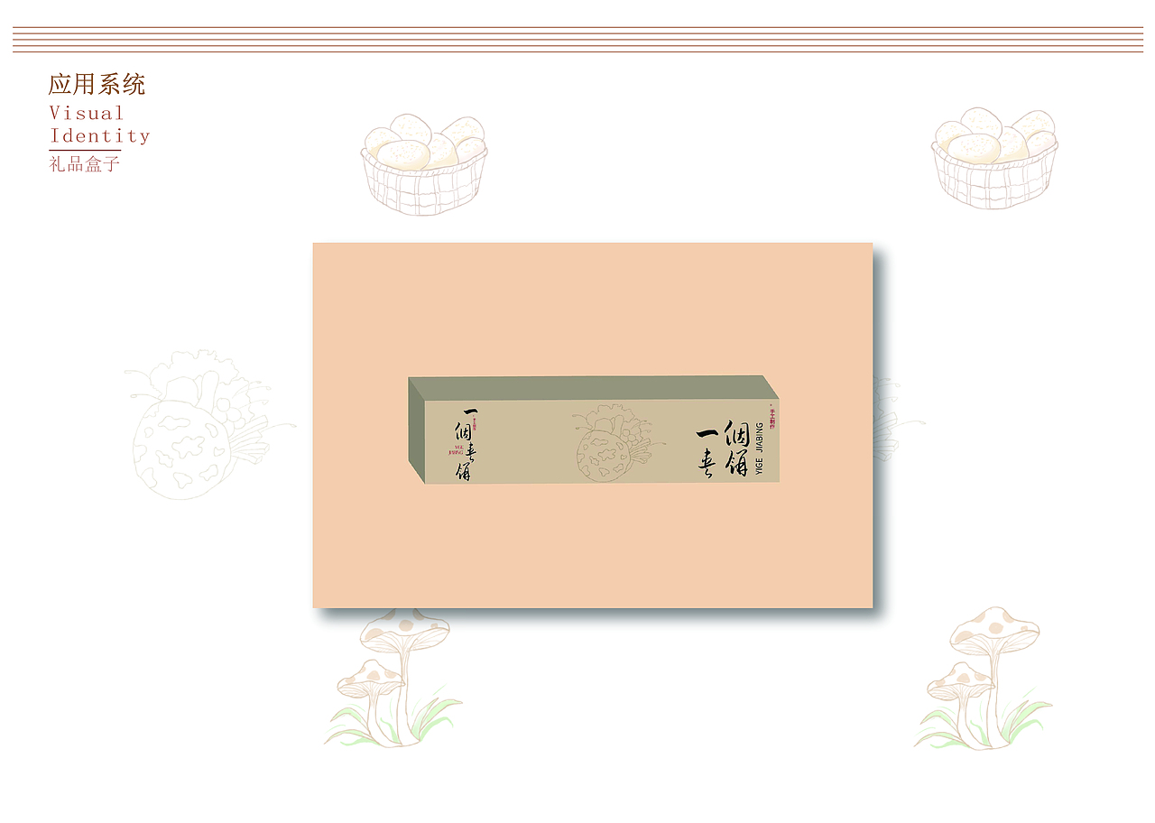 一个夹饼（图ZMzgxMjY0MzE2） - 品牌 - 站酷设计师胡辣汤_原创素材 - 站酷ZCOOL