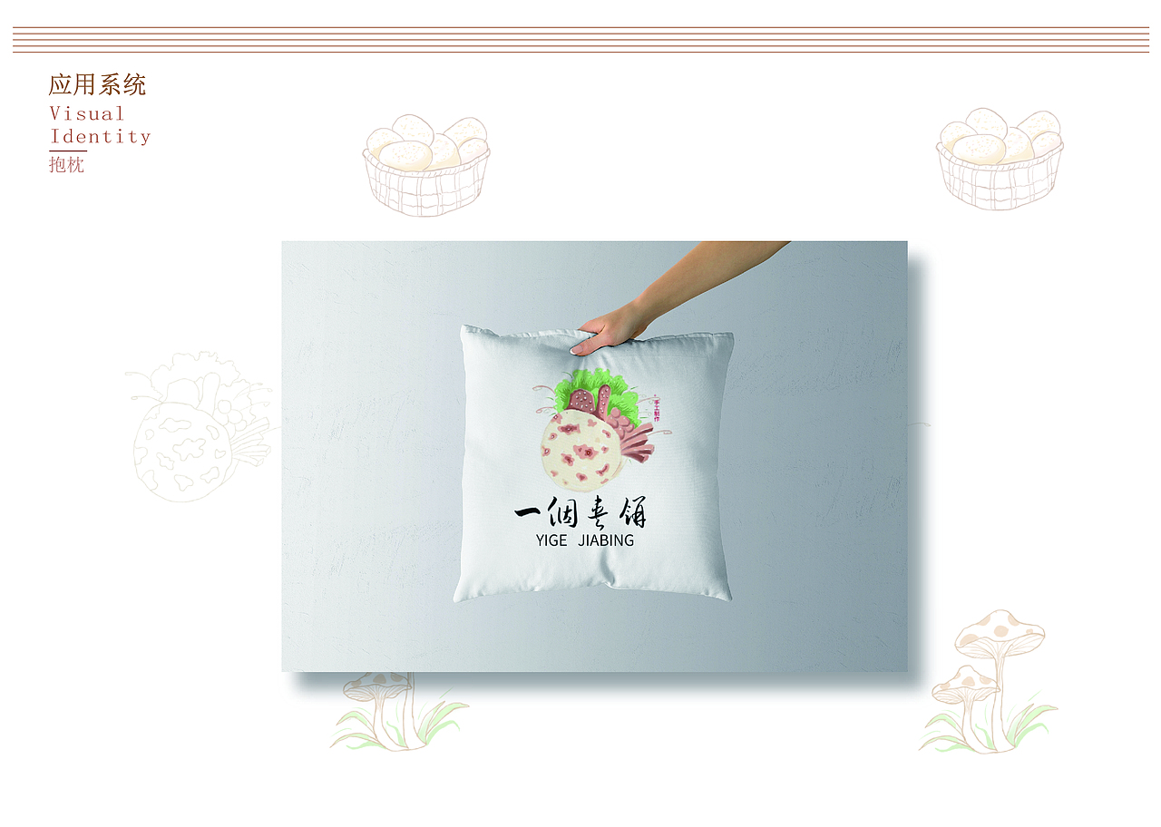 一个夹饼（图ZMzgxMjY0MzI0） - 品牌 - 站酷设计师胡辣汤_原创素材 - 站酷ZCOOL