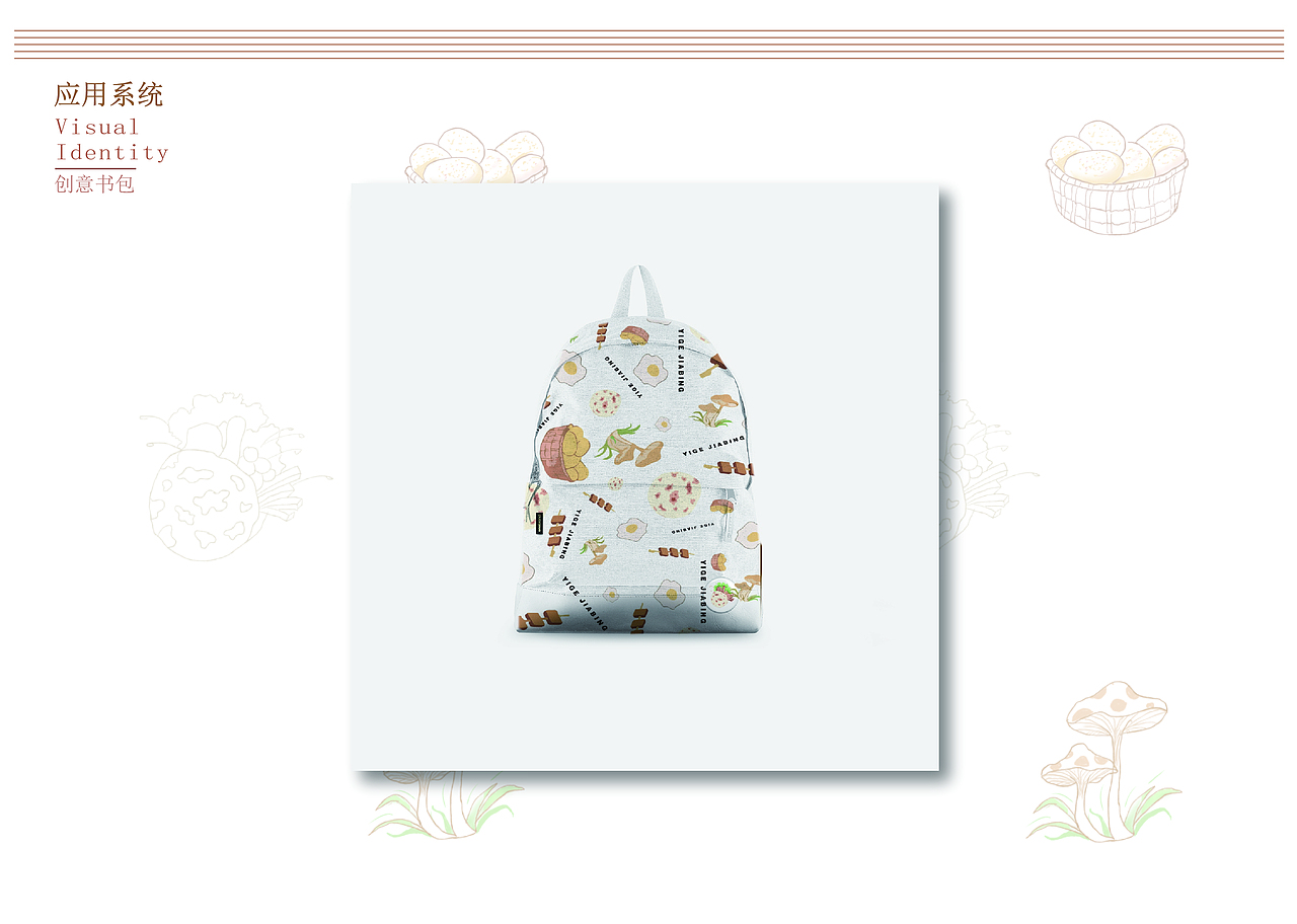 一个夹饼（图ZMzgxMjY0MzMy） - 品牌 - 站酷设计师胡辣汤_原创素材 - 站酷ZCOOL