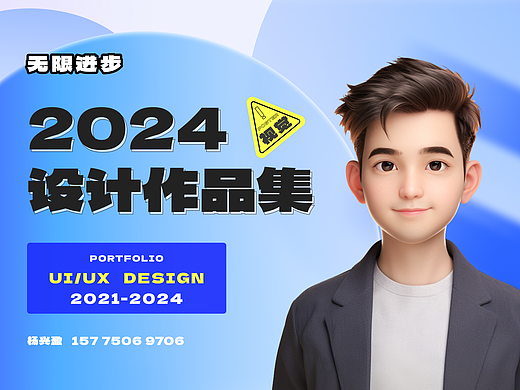 2021~2024作品集整理