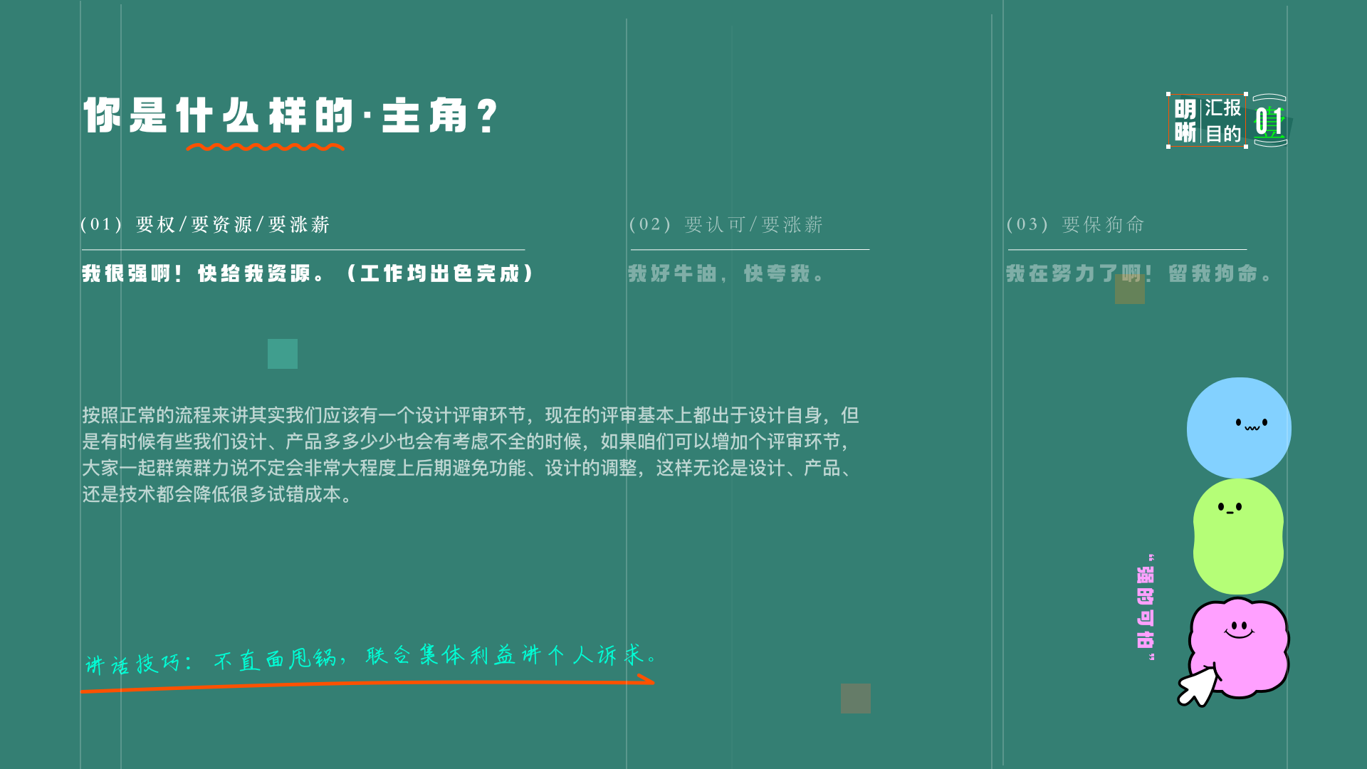 3招学会艺术垃圾制作--述职&汇报(图ZMTQ5NTk0MDQ=) - 教程 - 站酷设计师桃子的TAO原创素材 - 站酷ZCOOL
