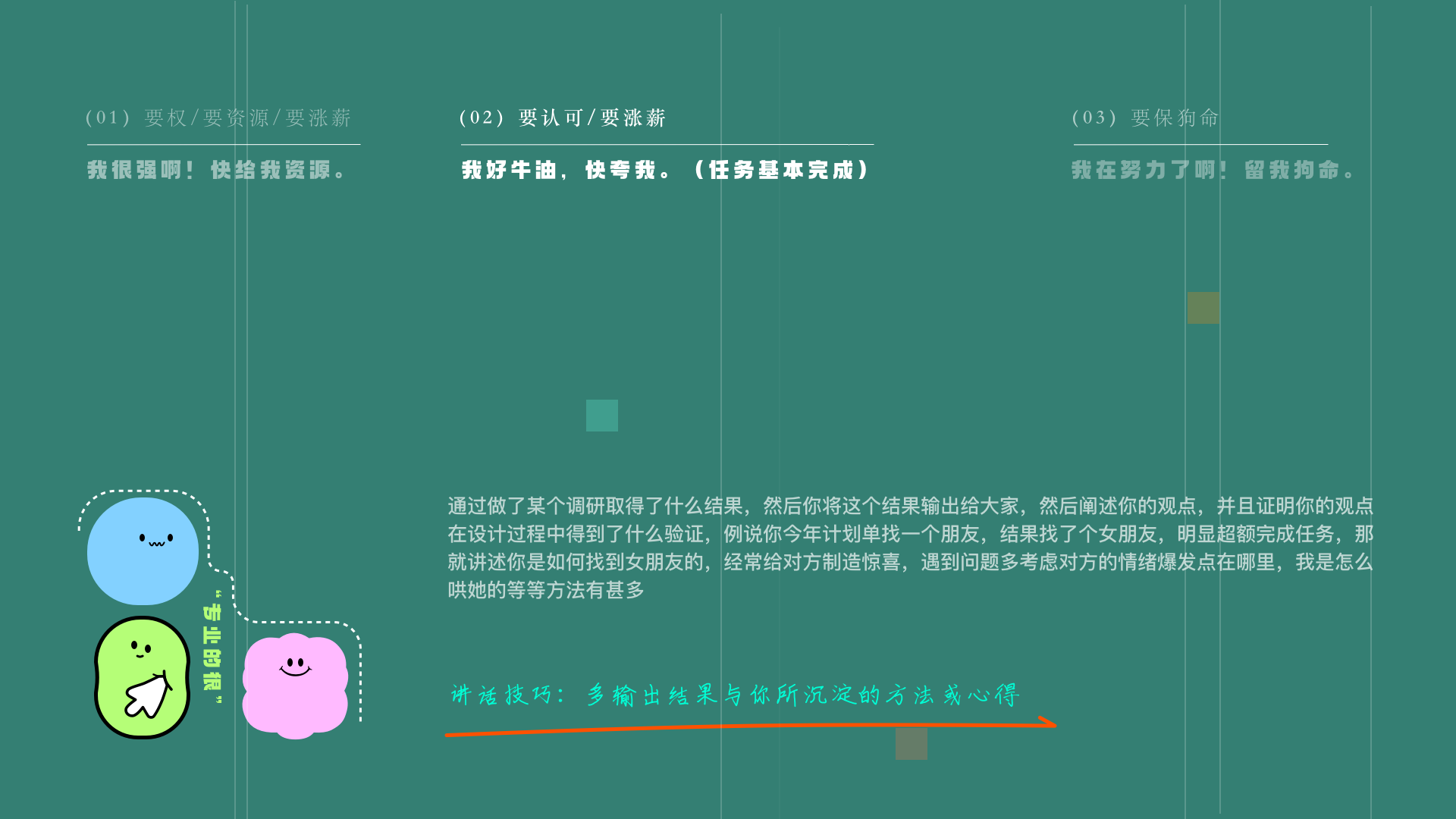 3招学会艺术垃圾制作--述职&汇报(图ZMTQ5NTk0MDg=) - 教程 - 站酷设计师桃子的TAO原创素材 - 站酷ZCOOL