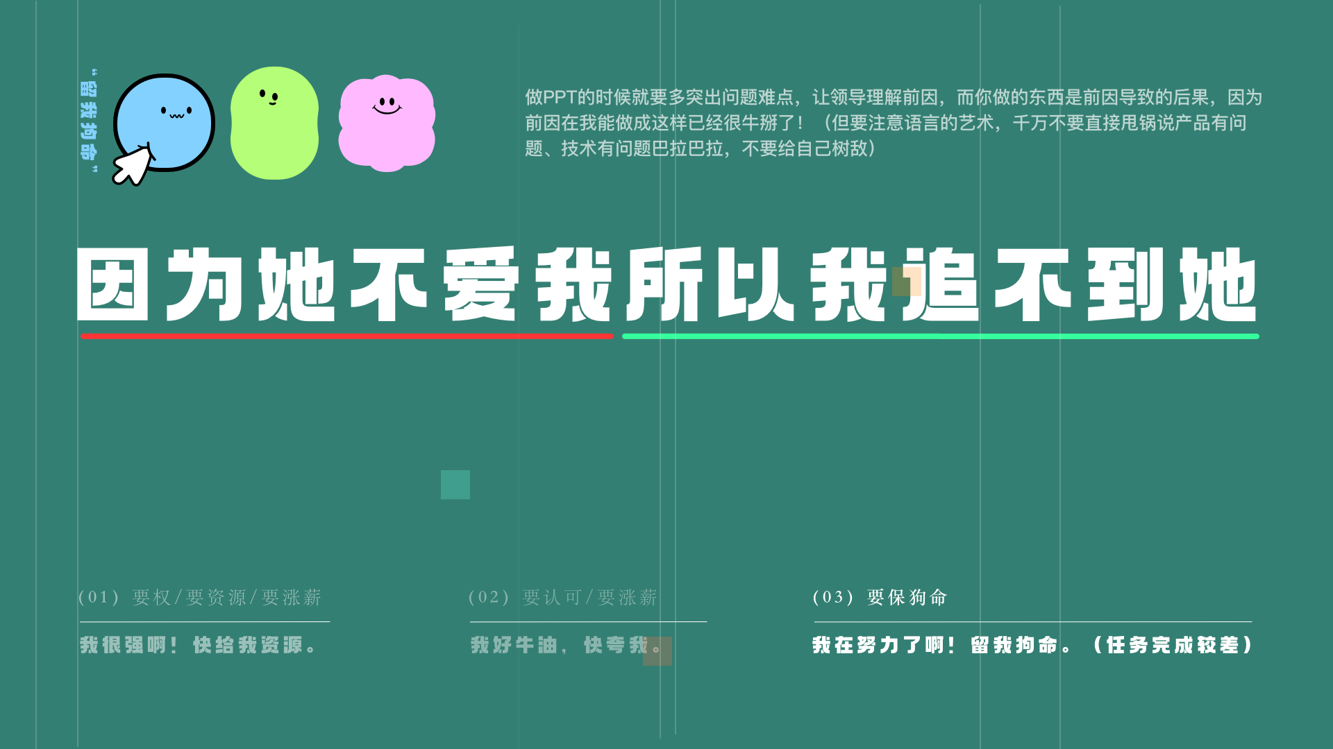 3招学会艺术垃圾制作--述职&汇报(图ZMTQ5NTk0MTI=) - 教程 - 站酷设计师桃子的TAO原创素材 - 站酷ZCOOL