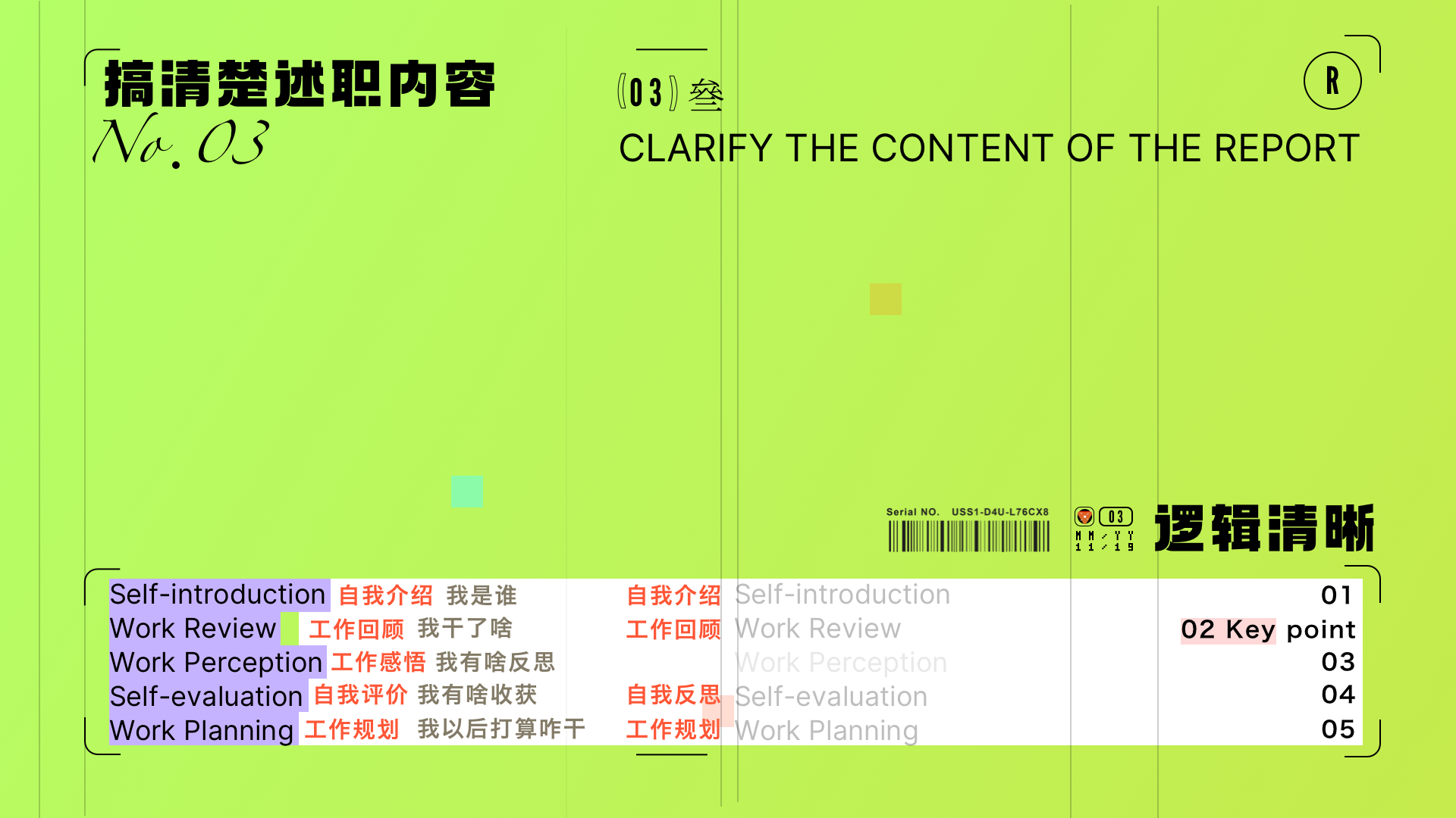 3招学会艺术垃圾制作--述职&汇报(图ZMTQ5NTk0MjQ=) - 教程 - 站酷设计师桃子的TAO原创素材 - 站酷ZCOOL
