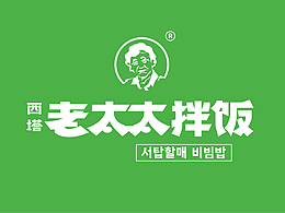 拌饭