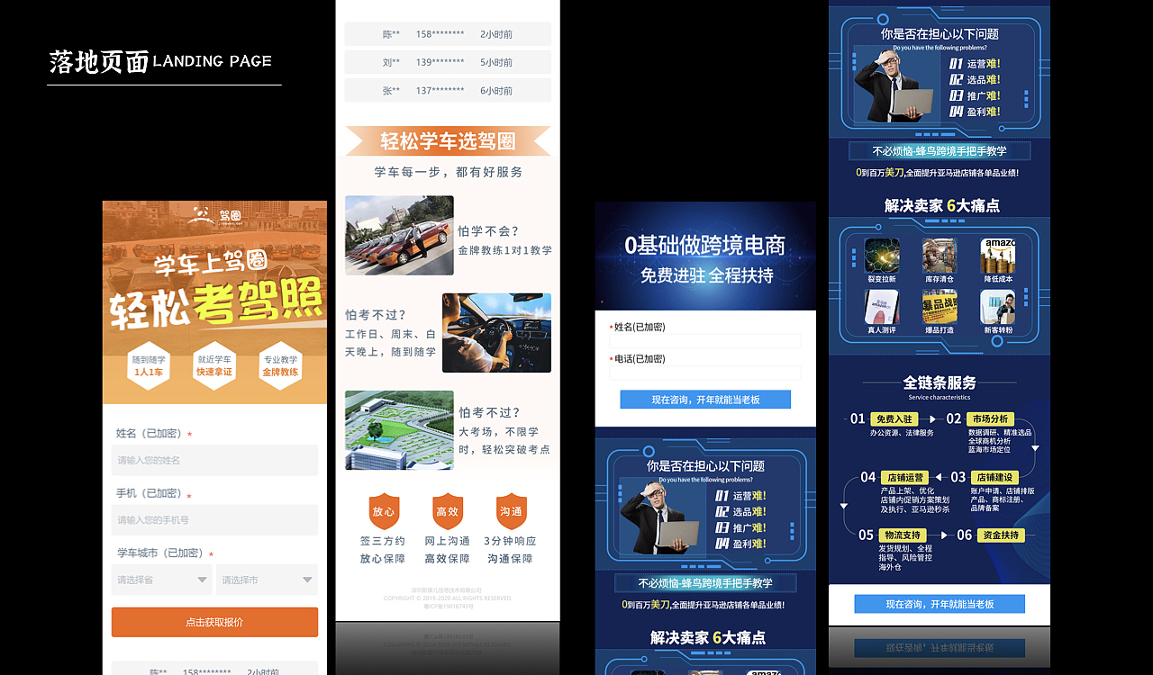 策划运营·视觉作品