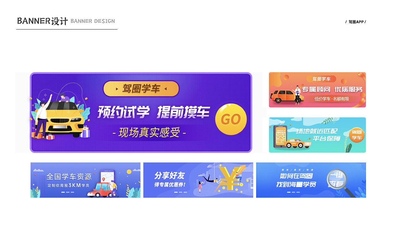 策划运营·视觉作品