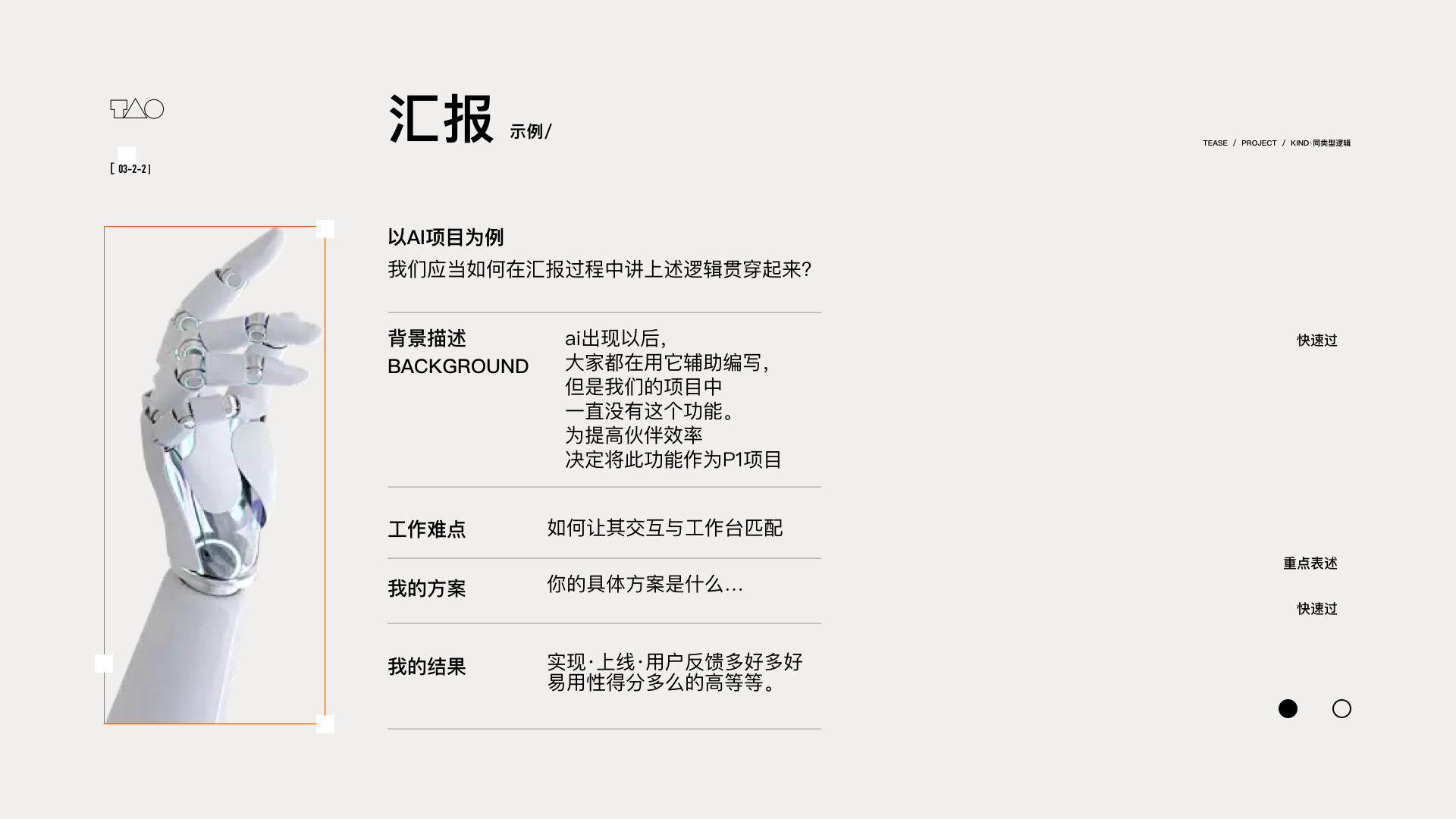 3招学会艺术垃圾制作--述职&汇报(图ZMTQ5NTk0NjA=) - 教程 - 站酷设计师桃子的TAO原创素材 - 站酷ZCOOL