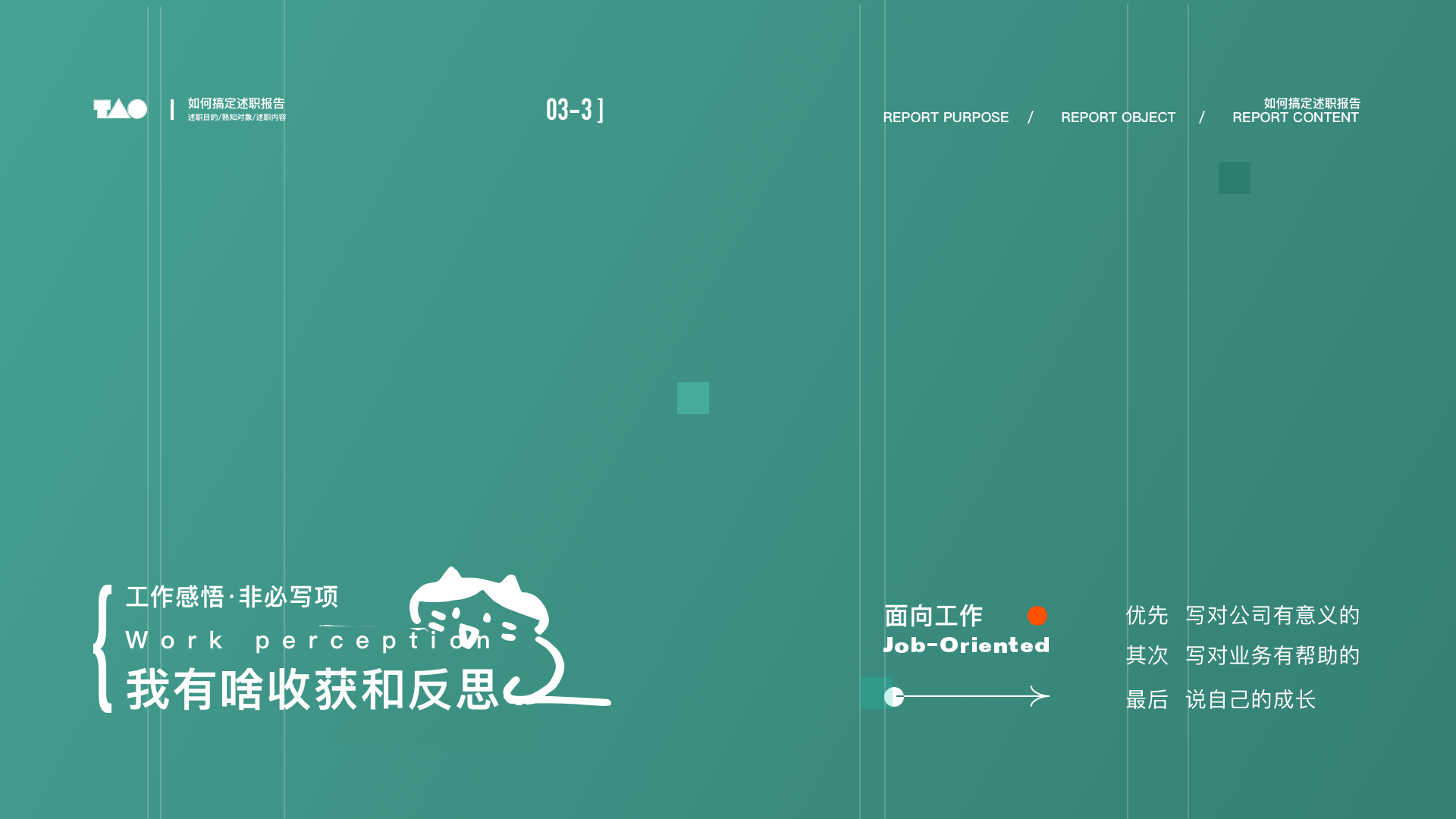 3招学会艺术垃圾制作--述职&汇报(图ZMTQ5NTk0NjQ=) - 教程 - 站酷设计师桃子的TAO原创素材 - 站酷ZCOOL